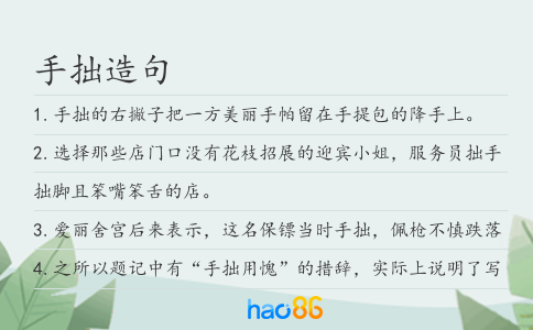手拙造句
