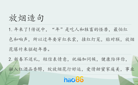 放煙造句