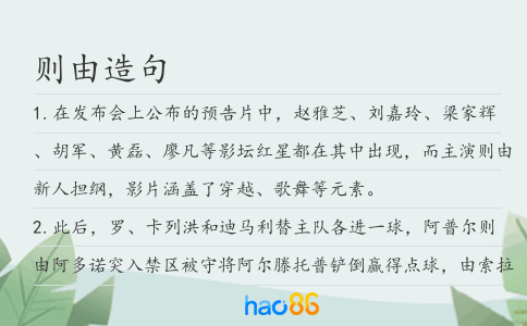 則由造句