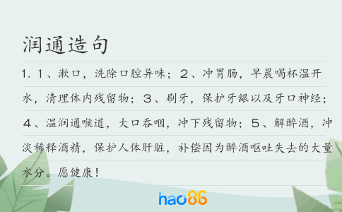 潤通造句