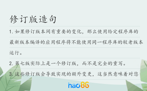 修訂版造句
