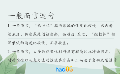 一般而言造句
