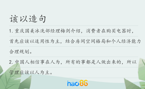 該以造句
