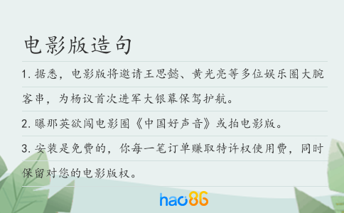 電影版造句