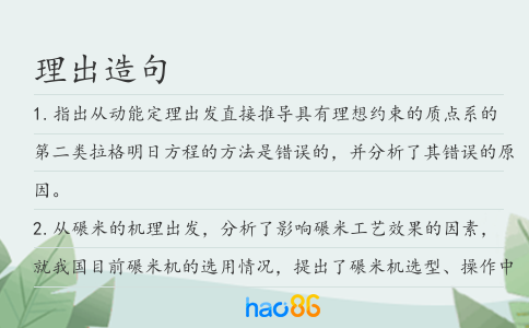 理出造句