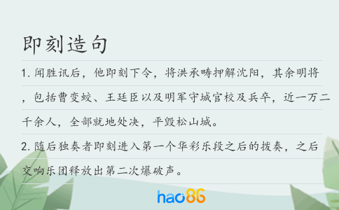 即刻造句