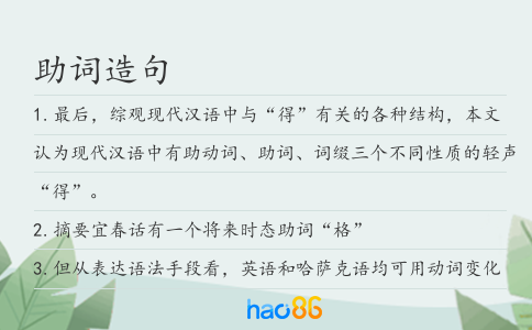 助詞造句