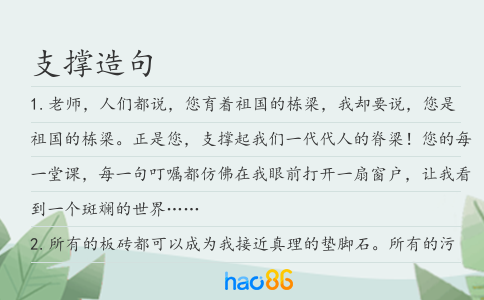 支撐造句