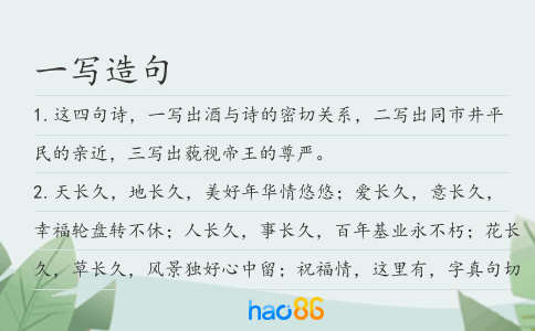 一寫造句