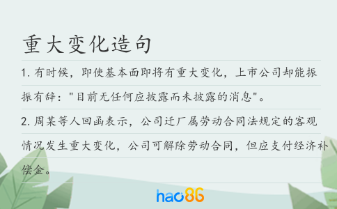 重大變化造句