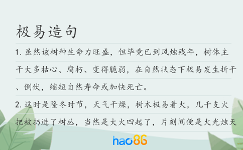 極易造句