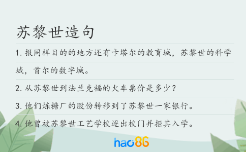蘇黎世造句