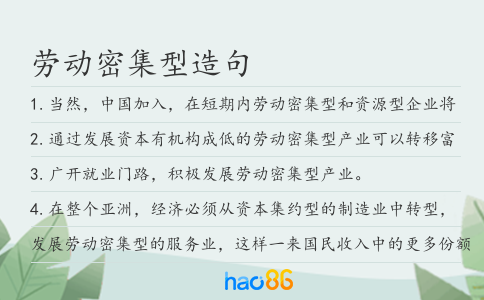 勞動密集型造句