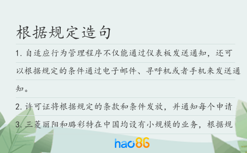 根據(jù)規(guī)定造句