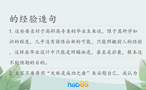 的經(jīng)驗(yàn)造句