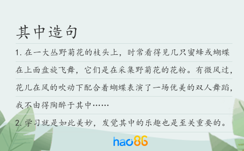 其中造句