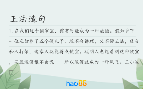 王法造句
