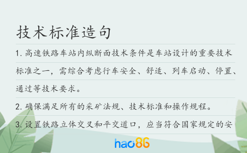 技術標準造句