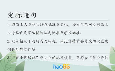 定標(biāo)造句