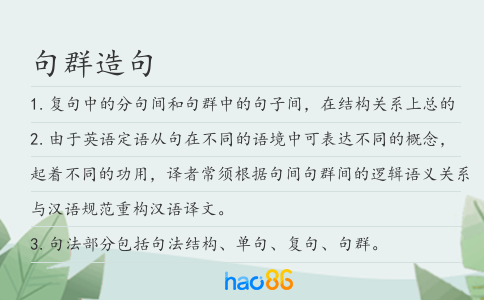 句群造句