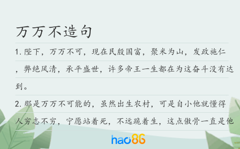 萬萬不造句