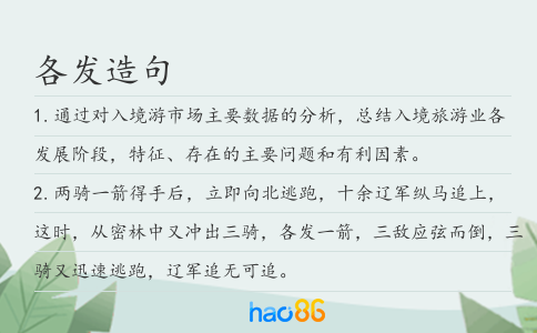 各發(fā)造句