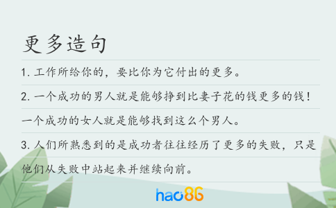 更多造句