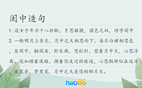 閨中造句