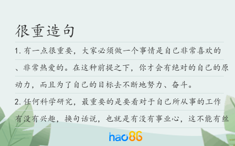 很重造句
