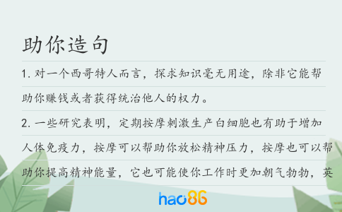 助你造句