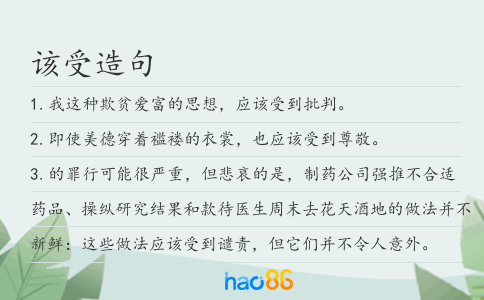 該受造句