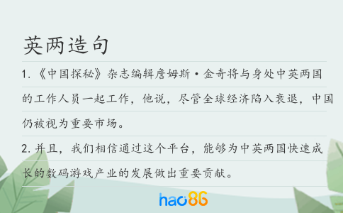 英兩造句