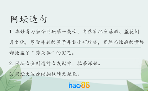 網(wǎng)壇造句