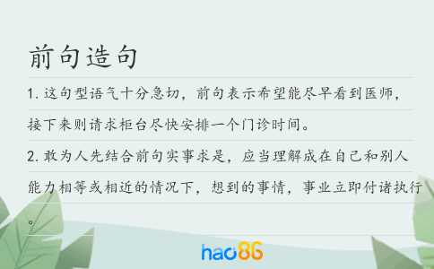 前句造句