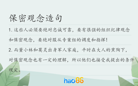 保密觀念造句
