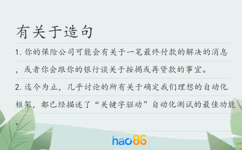 有關于造句