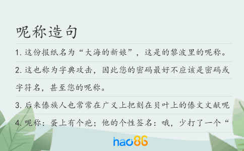 呢稱造句
