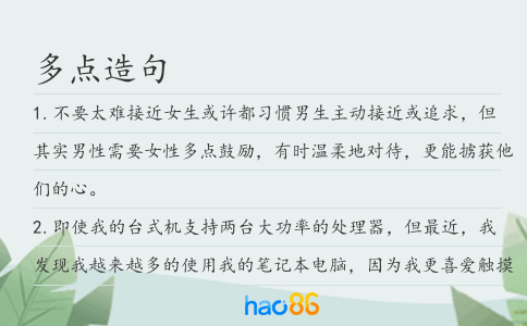 多點(diǎn)造句