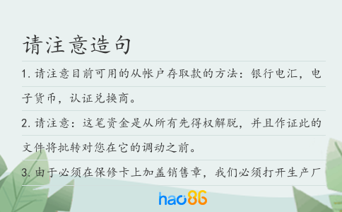 請注意造句