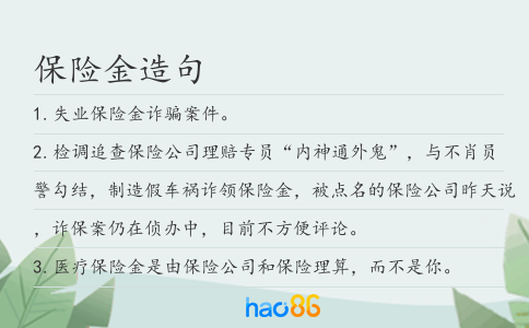 保險金造句