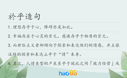於乎造句