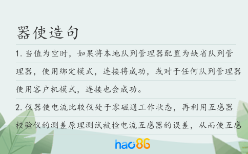 器使造句