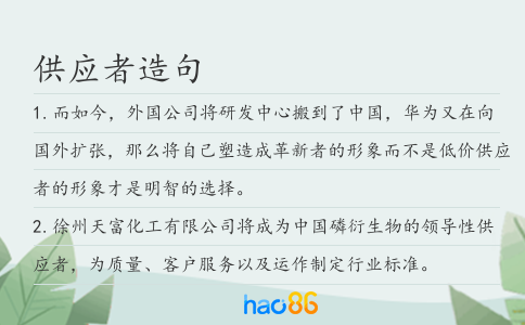 供應者造句