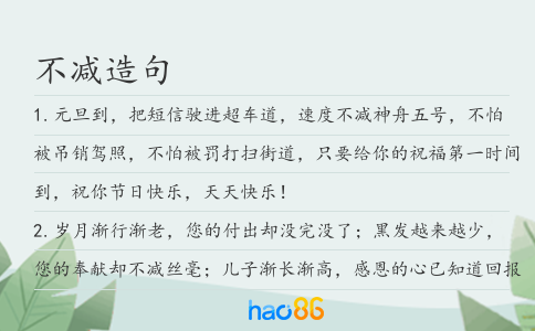 不減造句