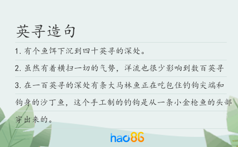 英尋造句