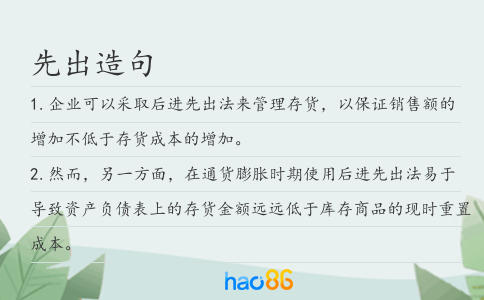 先出造句