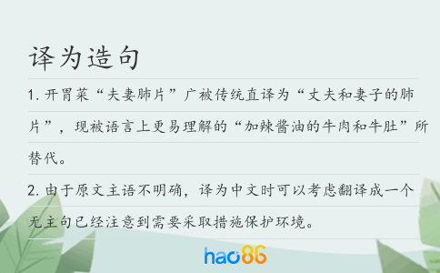 譯為造句