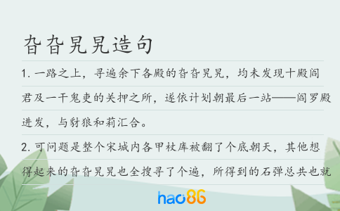 旮旮旯旯造句