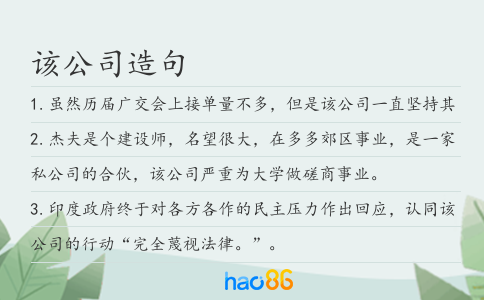 該公司造句