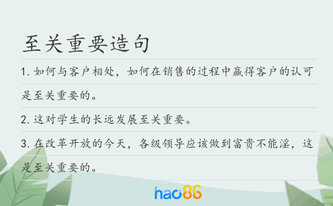 至關重要造句
